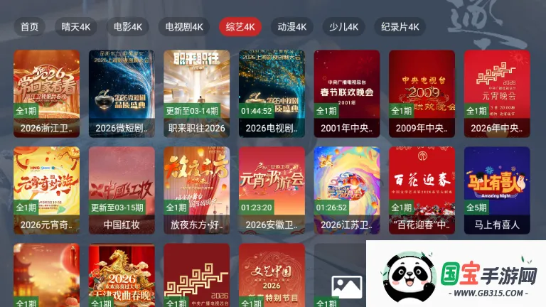 ����TV���Ӱ�2026�ٷ�����v2.1.1 �ٷ������ͼ3