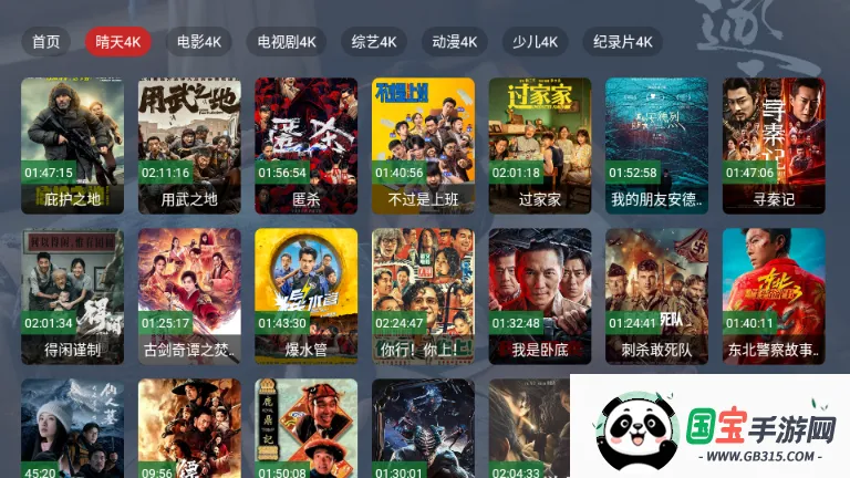 ����TV���Ӱ�2026�ٷ�����v2.1.1 �ٷ������ͼ4