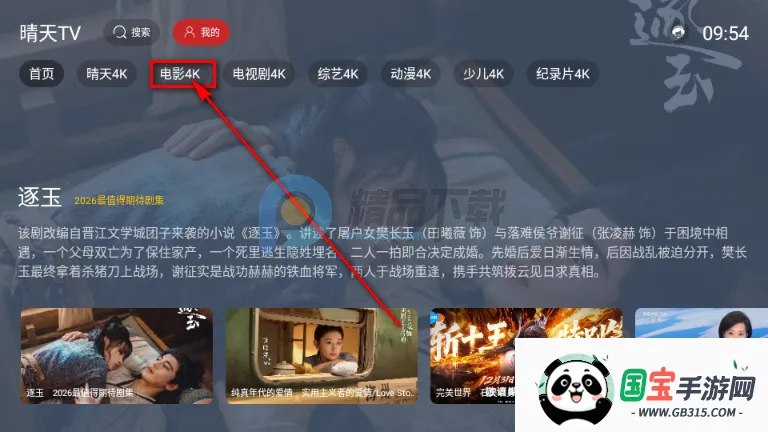 ����TV���Ӱ�