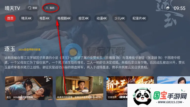 ����TV���Ӱ�