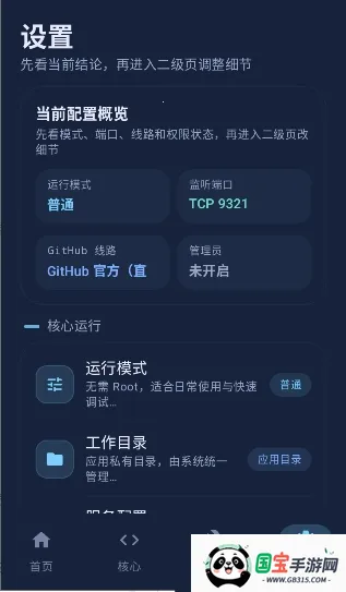 ��ĻAPI(�ֻ���Ļ����)v1.0.5.15 �ٷ������ͼ2