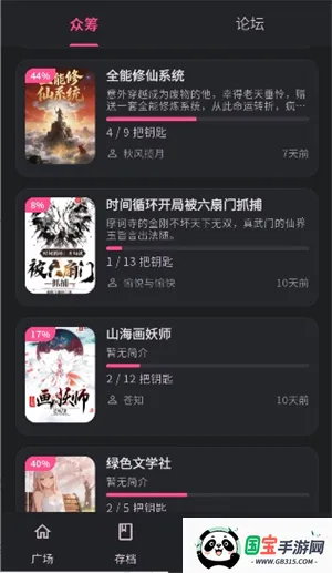 曼波AI(文字冒险软件)v0.0.45 安卓版截图4