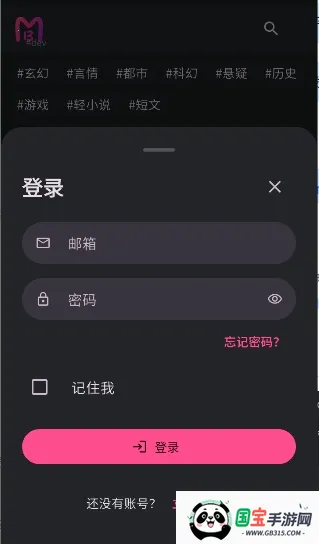 曼波AI(文字冒险软件)v0.0.45 安卓版截图1