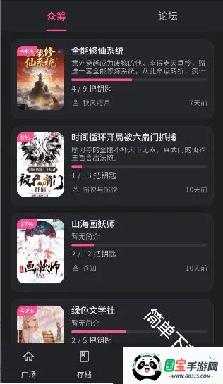 曼波AI(文字冒险软件) 曼波AI(文字冒险软件)