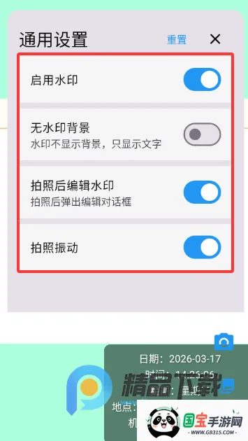 ����ˮӡ���(���ձ༭����)v1.2 ��׿���ͼ3