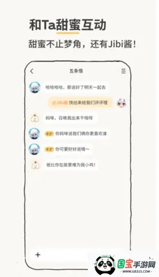 Jibi客户端2026官方正版v1.0.0 安卓版截图0