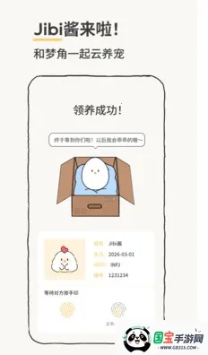 Jibi客户端2026官方正版v1.0.0 安卓版截图1