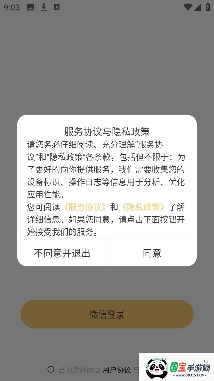 Jibi客户端2026官方正版 Jibi客户端2026官方正版