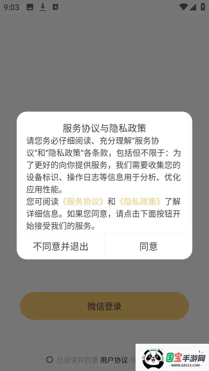 Jibi客户端2026官方正版v1.0.0 安卓版截图3