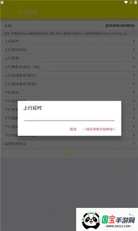 �Է�ˢ������(�Լ���Ϸ����)v1.0.8 �ٷ������ͼ1