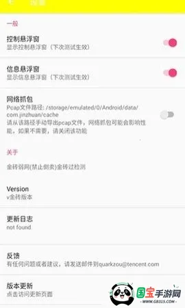 �Է�ˢ������(�Լ���Ϸ����)v1.0.8 �ٷ������ͼ2