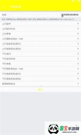 �Է�ˢ������(�Լ���Ϸ����)v1.0.8 �ٷ������ͼ3