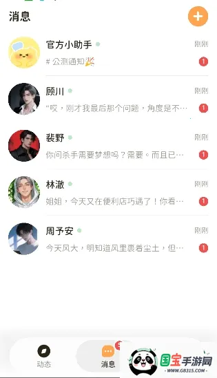 Woomi安卓版手机版v1.3.1 官方正版截图1