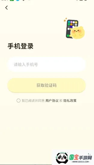 Woomi安卓版手机版v1.3.1 官方正版截图0