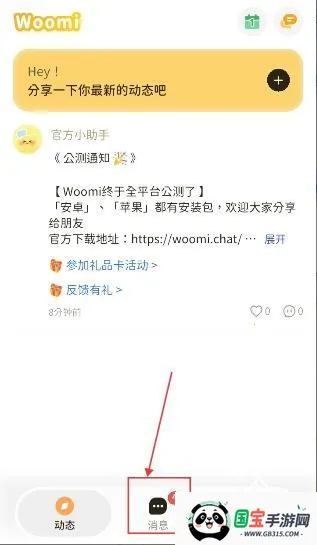 Woomi安卓版手机版 Woomi安卓版手机版