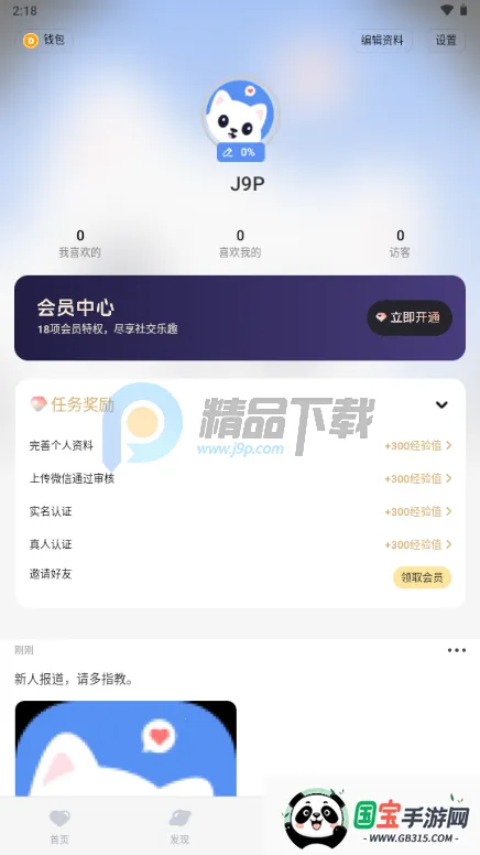 ����Ȧ����Լ�Ļ�����(���Ļ�����ƽ̨)v1.0.2 �ٷ������ͼ0