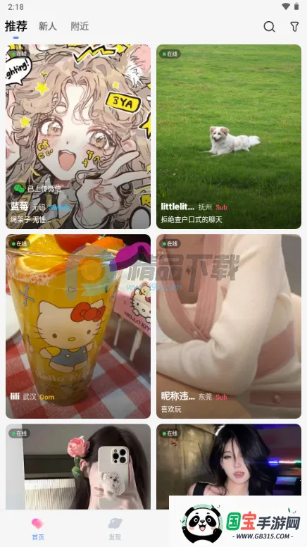 ����Ȧ����Լ�Ļ�����(���Ļ�����ƽ̨)v1.0.2 �ٷ������ͼ4