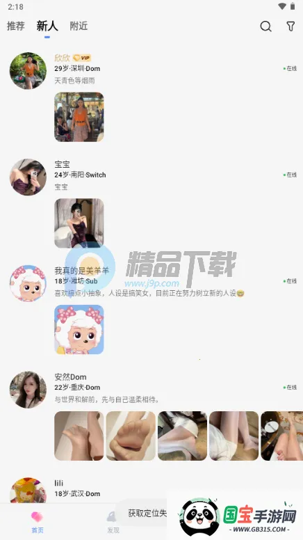 ����Ȧ����Լ�Ļ�����(���Ļ�����ƽ̨)v1.0.2 �ٷ������ͼ3