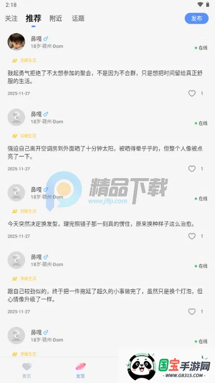 ����Ȧ����Լ�Ļ�����(���Ļ�����ƽ̨)v1.0.2 �ٷ������ͼ1