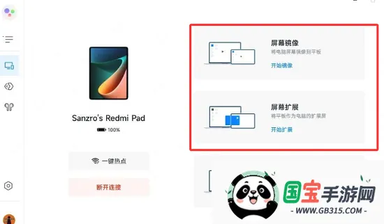 С�����߸���(ƽ������߸���)v3.0.3.3 �ٷ������ͼ0