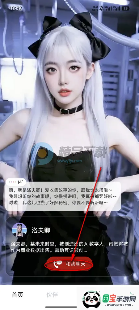 Hi咖咪(数字人聊天应用) Hi咖咪(数字人聊天应用)