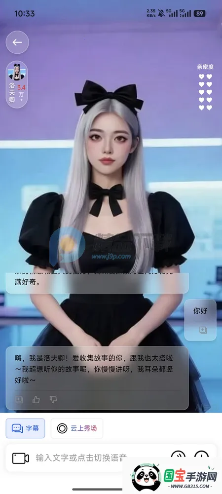 Hi咖咪(数字人聊天应用) Hi咖咪(数字人聊天应用)