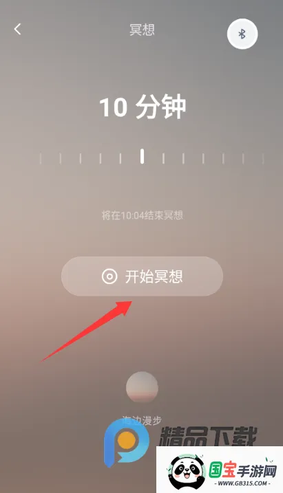 妙诗Xmuse脑机冥想2026官方最新版本V3.0.0 官方正版截图1