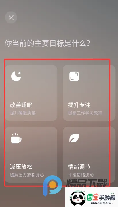 妙诗Xmuse脑机冥想2026官方最新版本V3.0.0 官方正版截图0