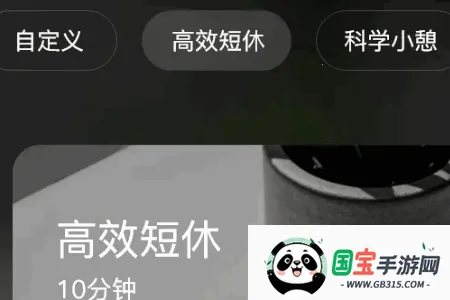 妙诗Xmuse脑机冥想2026官方最新版本 妙诗Xmuse脑机冥想2026官方最新版本