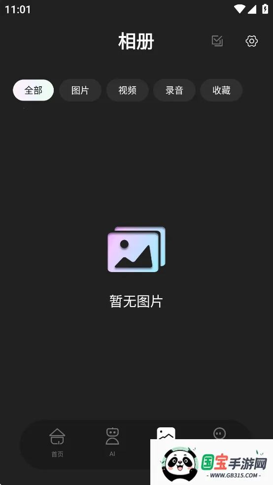 heycyan智能眼镜安卓版手机版v1.0.34_20250620 免费版截图1