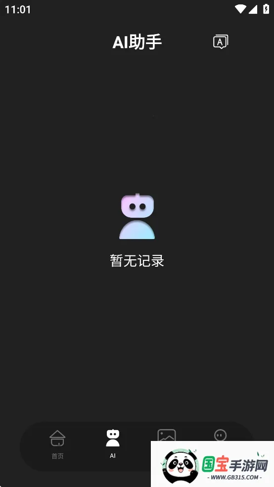 heycyan智能眼镜安卓版手机版v1.0.34_20250620 免费版截图3