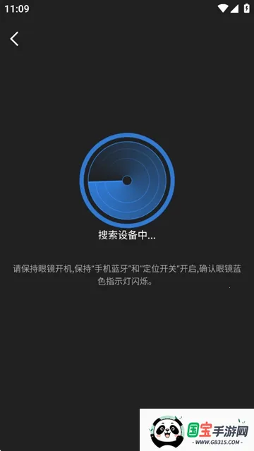 heycyan智能眼镜安卓版手机版 heycyan智能眼镜安卓版手机版