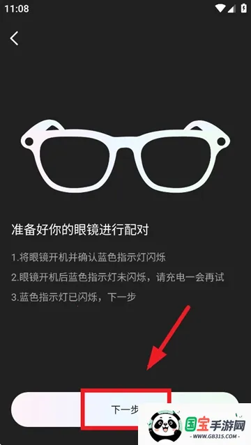 heycyan智能眼镜安卓版手机版 heycyan智能眼镜安卓版手机版