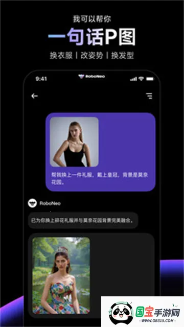 RoboNeo美图(图片编辑软件)v1.24.1 安卓版截图1