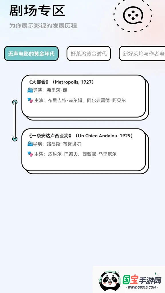 Ԫ���糡(��Ӱ̽��ƽ̨)v1.0.0 ��Ѱ��ͼ3