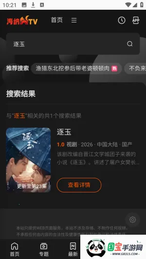 ����TVȫ��VIPӰ��(Ӱ�Ӳ���ƽ̨)v1.0.1 ��׿���ͼ0