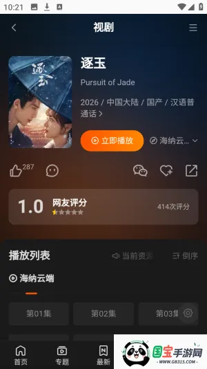 ����TVȫ��VIPӰ��(Ӱ�Ӳ���ƽ̨)v1.0.1 ��׿���ͼ3