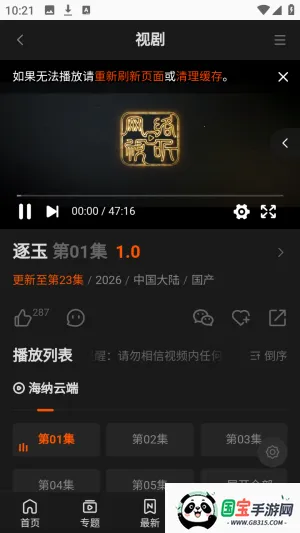 ����TVȫ��VIPӰ��(Ӱ�Ӳ���ƽ̨)