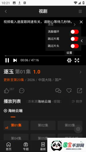 ����TVȫ��VIPӰ��(Ӱ�Ӳ���ƽ̨)v1.0.1 ��׿���ͼ2