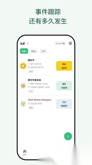 浮生记日记安卓版手机版v2.00.5 免费版截图2