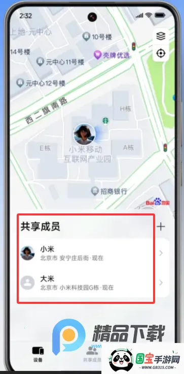 小米查找手机2026下载安装 小米查找手机2026下载安装