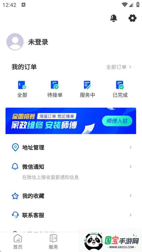 �ҵ�ά�ޱ�(�ҵ�ά��ƽ̨)v1.1.0 �ֻ����ͼ1