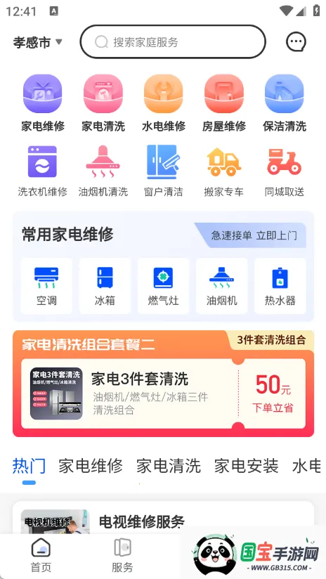 �ҵ�ά�ޱ�(�ҵ�ά��ƽ̨)v1.1.0 �ֻ����ͼ2