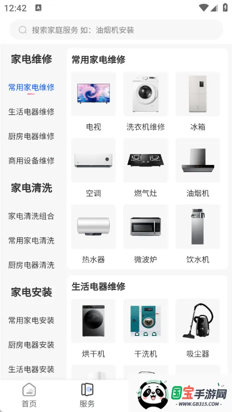 �ҵ�ά�ޱ�(�ҵ�ά��ƽ̨)v1.1.0 �ֻ����ͼ3