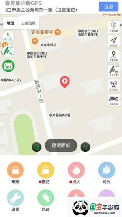 睿良GPS最新手机版v8.0.0 安卓版截图3