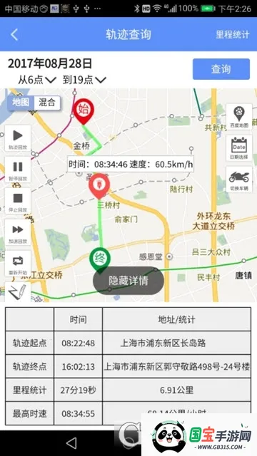 睿良GPS最新手机版v8.0.0 安卓版截图0