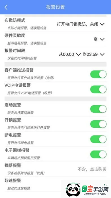 睿良GPS最新手机版 睿良GPS最新手机版