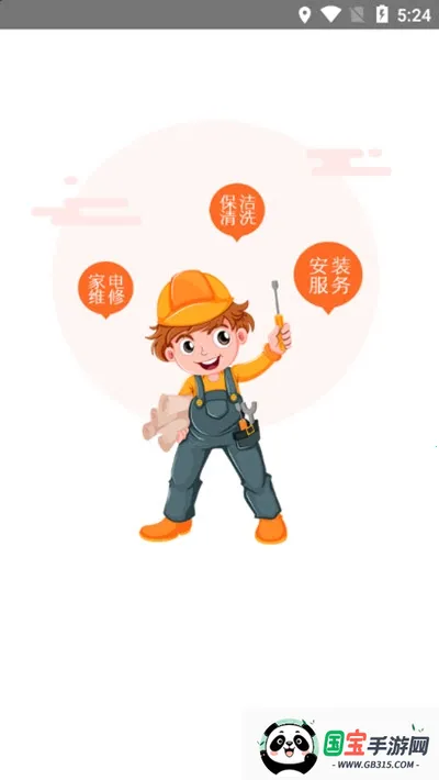 桔鸟管家(家政服务平台) 桔鸟管家(家政服务平台)