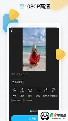 全民抖拍短视频最新手机版v8.9.5.3 安卓版截图1