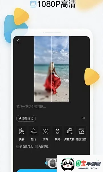 全民抖拍短视频最新手机版 全民抖拍短视频最新手机版